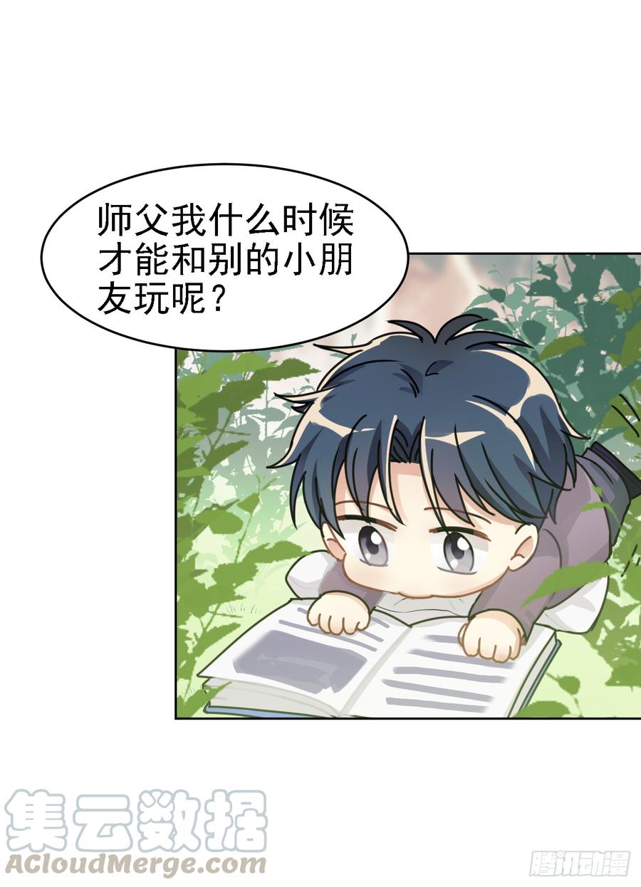 《老师，狼来啦！》毛毛我感觉我被针对了 第4页