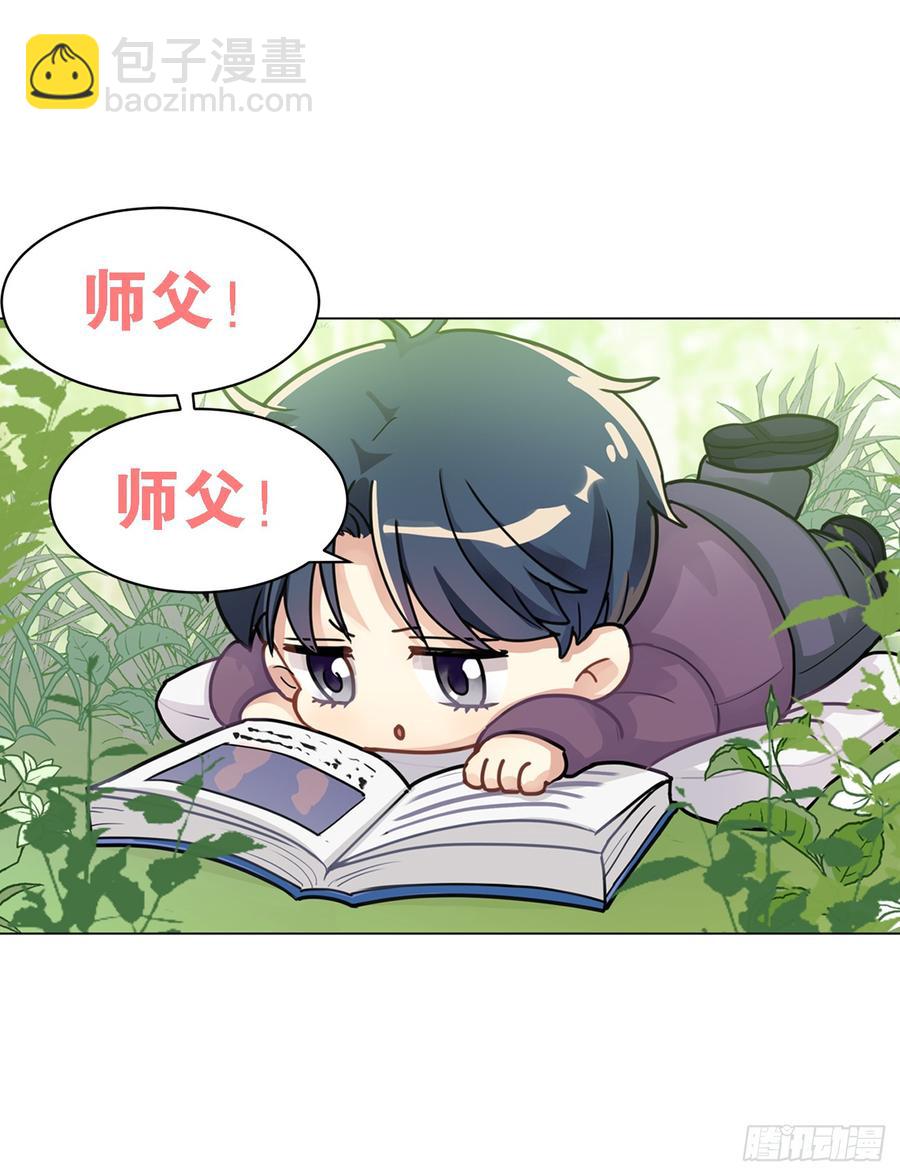 《老师，狼来啦！》毛毛我感觉我被针对了 第6页