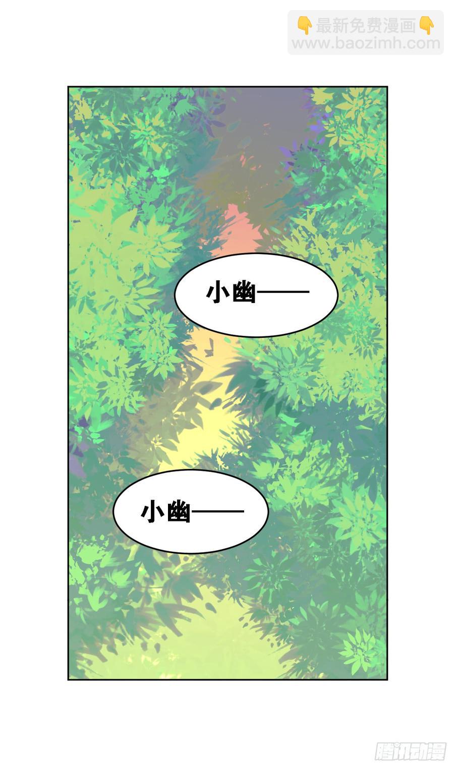 《老师，狼来啦！》因为它在我们头上拉过屎 第11页
