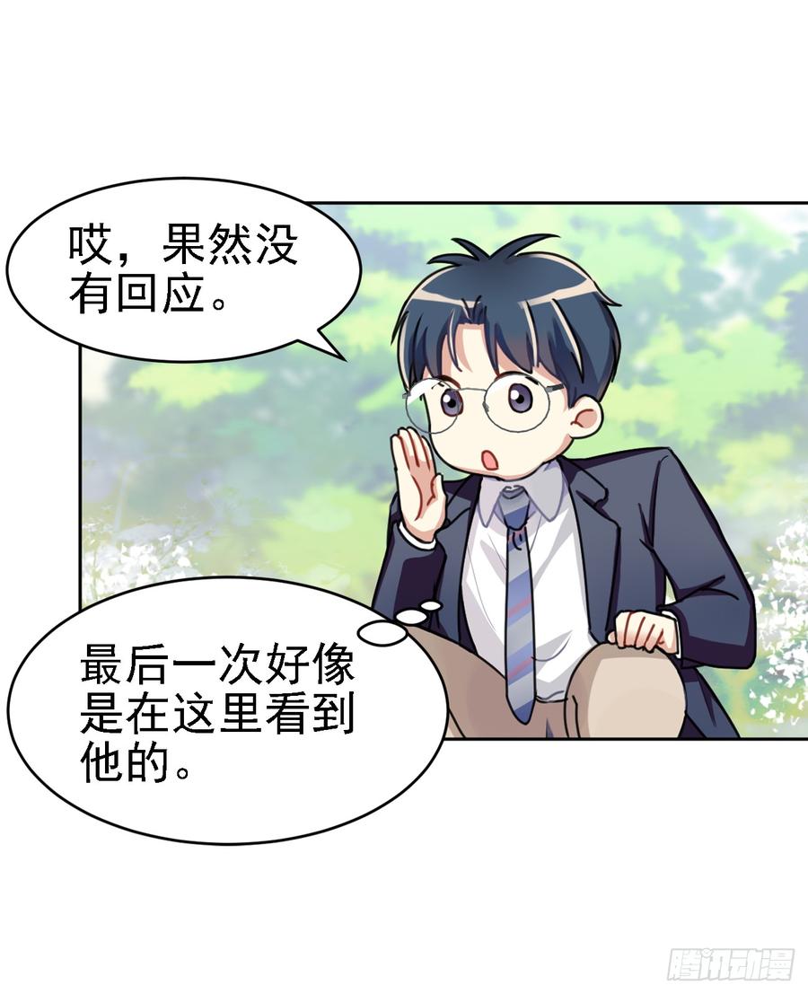 《老师，狼来啦！》因为它在我们头上拉过屎 第12页