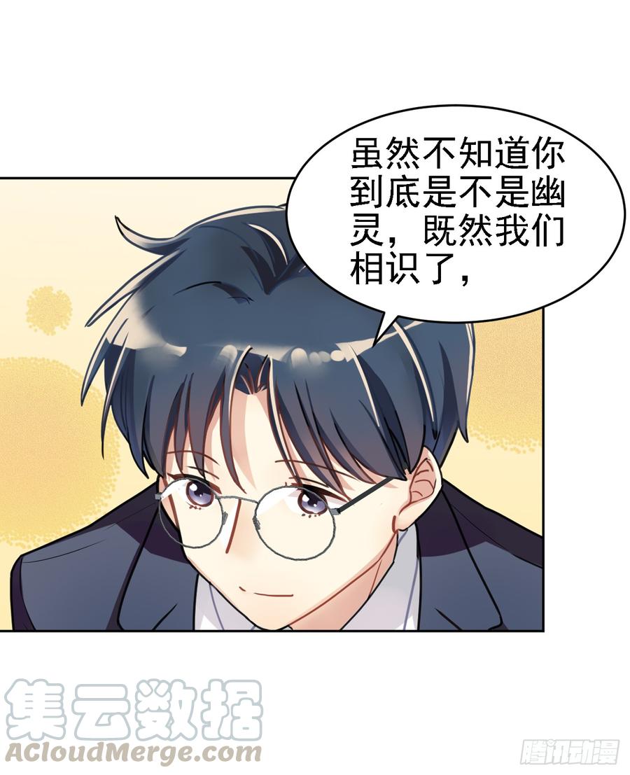 《老师，狼来啦！》因为它在我们头上拉过屎 第13页