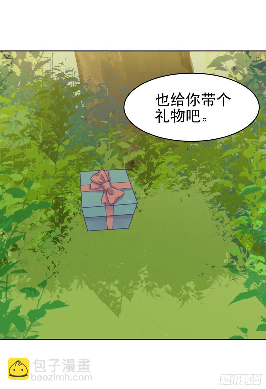 《老师，狼来啦！》因为它在我们头上拉过屎 第14页