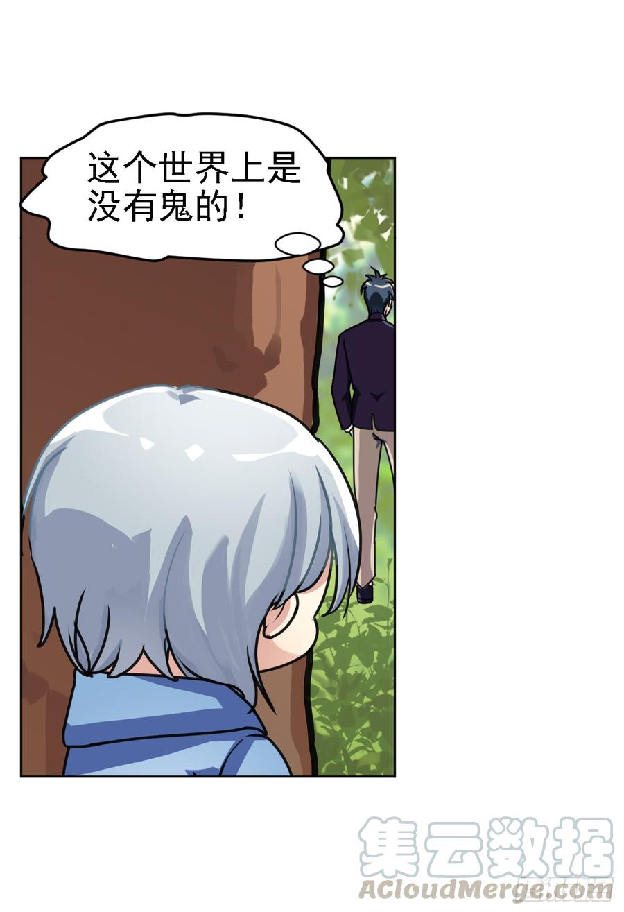 《老师，狼来啦！》因为它在我们头上拉过屎 第16页