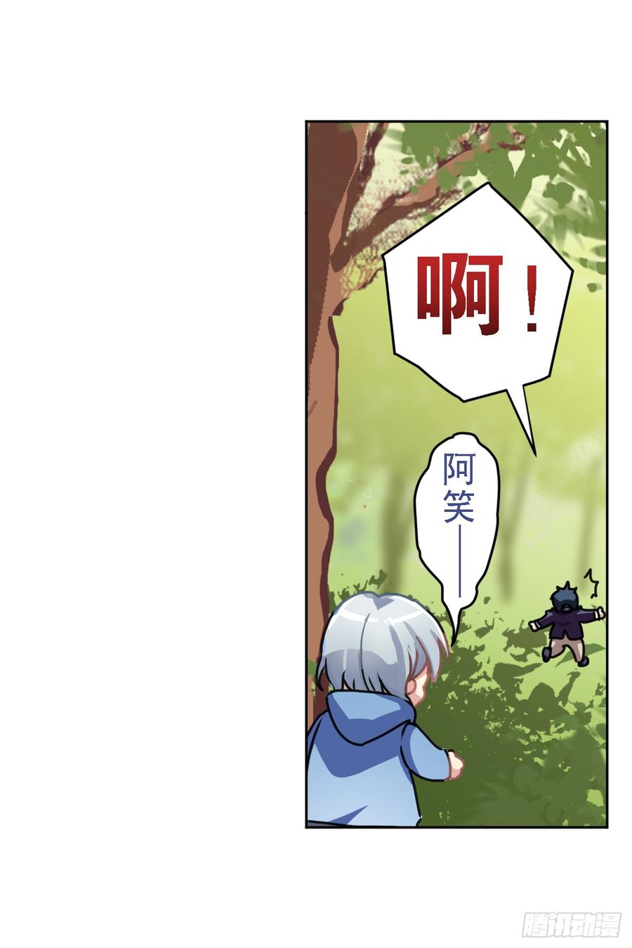 《老师，狼来啦！》因为它在我们头上拉过屎 第17页