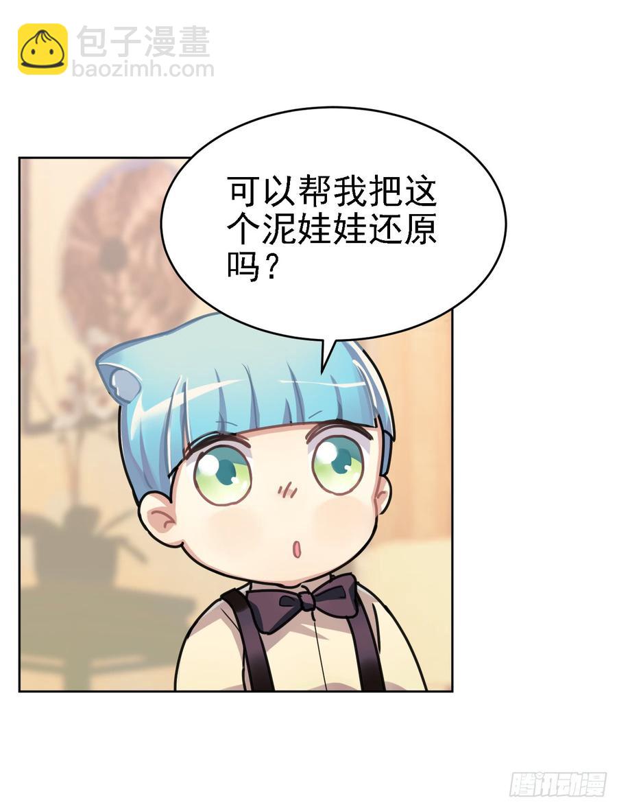 《老师，狼来啦！》因为它在我们头上拉过屎 第24页