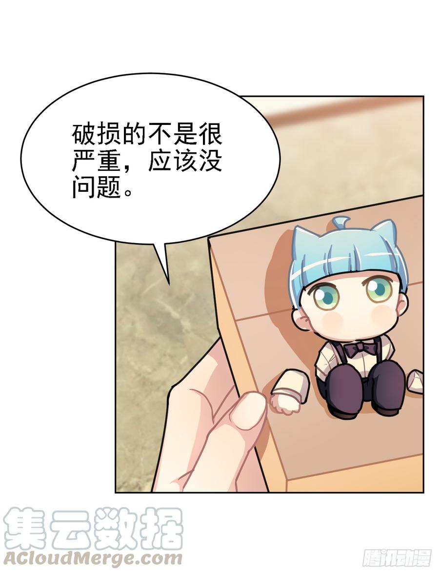 《老师，狼来啦！》因为它在我们头上拉过屎 第25页