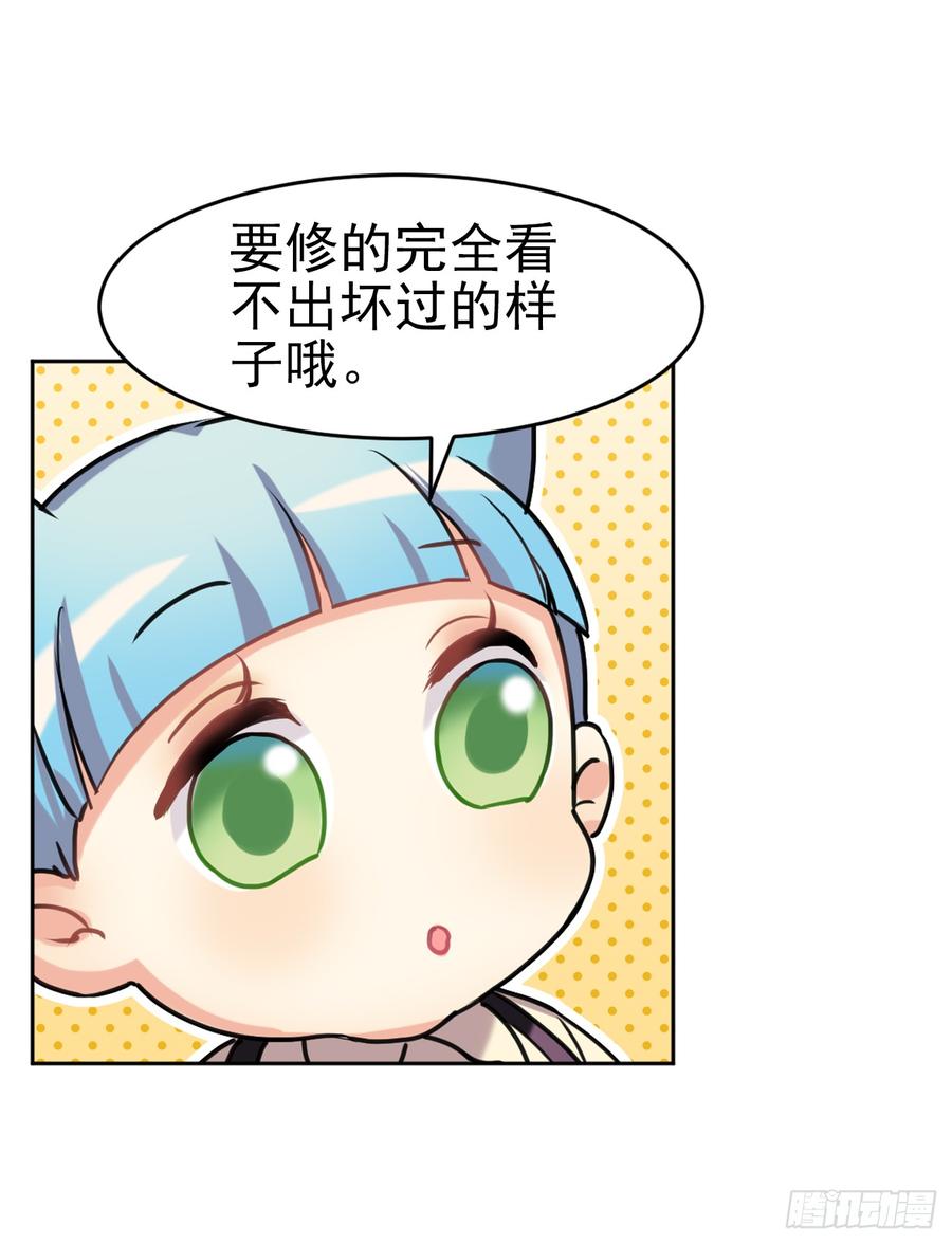 《老师，狼来啦！》因为它在我们头上拉过屎 第26页