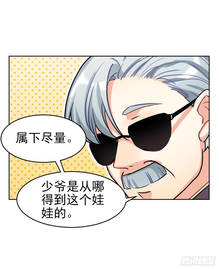 《老师，狼来啦！》因为它在我们头上拉过屎 第27页