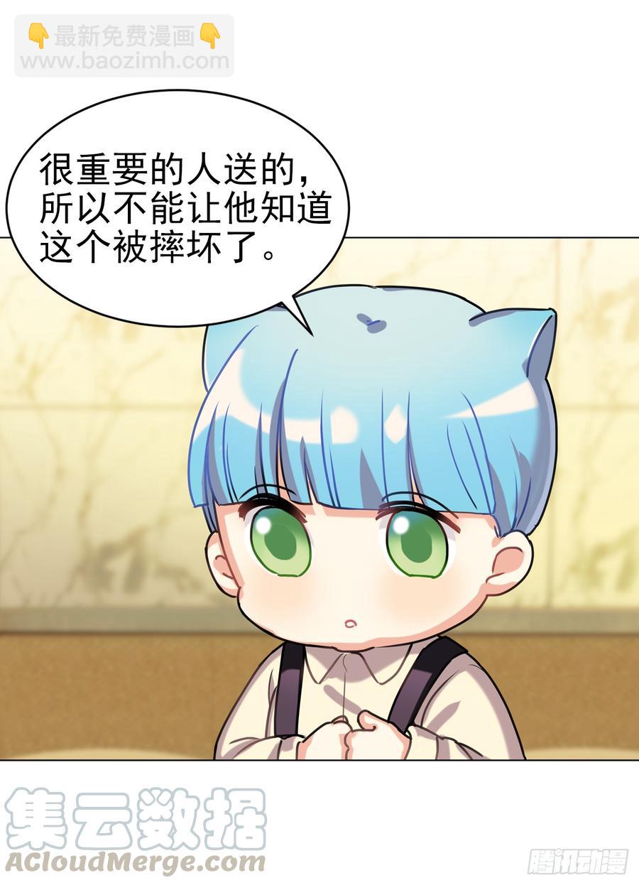 《老师，狼来啦！》因为它在我们头上拉过屎 第28页