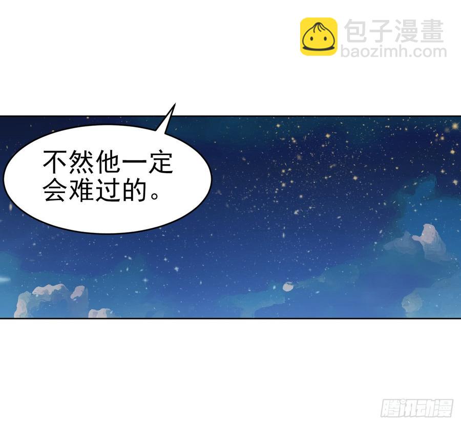 《老师，狼来啦！》因为它在我们头上拉过屎 第29页