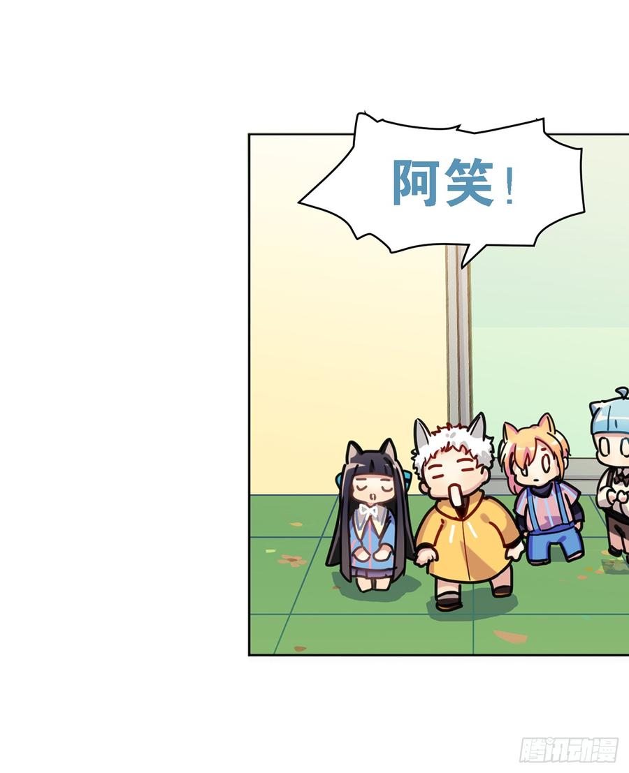 《老师，狼来啦！》因为它在我们头上拉过屎 第3页