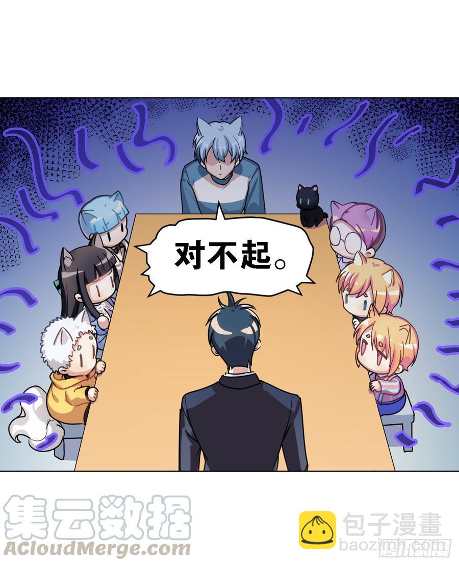《老师，狼来啦！》因为它在我们头上拉过屎 第4页