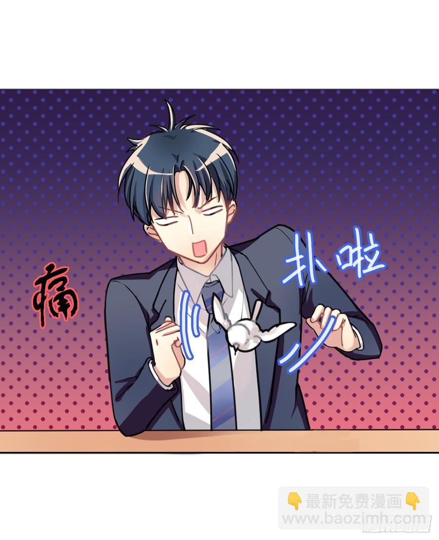 《老师，狼来啦！》因为它在我们头上拉过屎 第9页