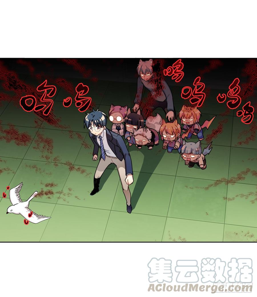 《老师，狼来啦！》让我一个个捉回来 第10页
