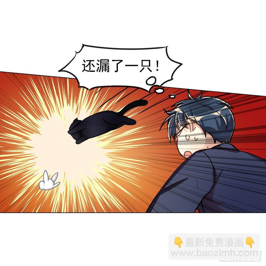 《老师，狼来啦！》让我一个个捉回来 第17页