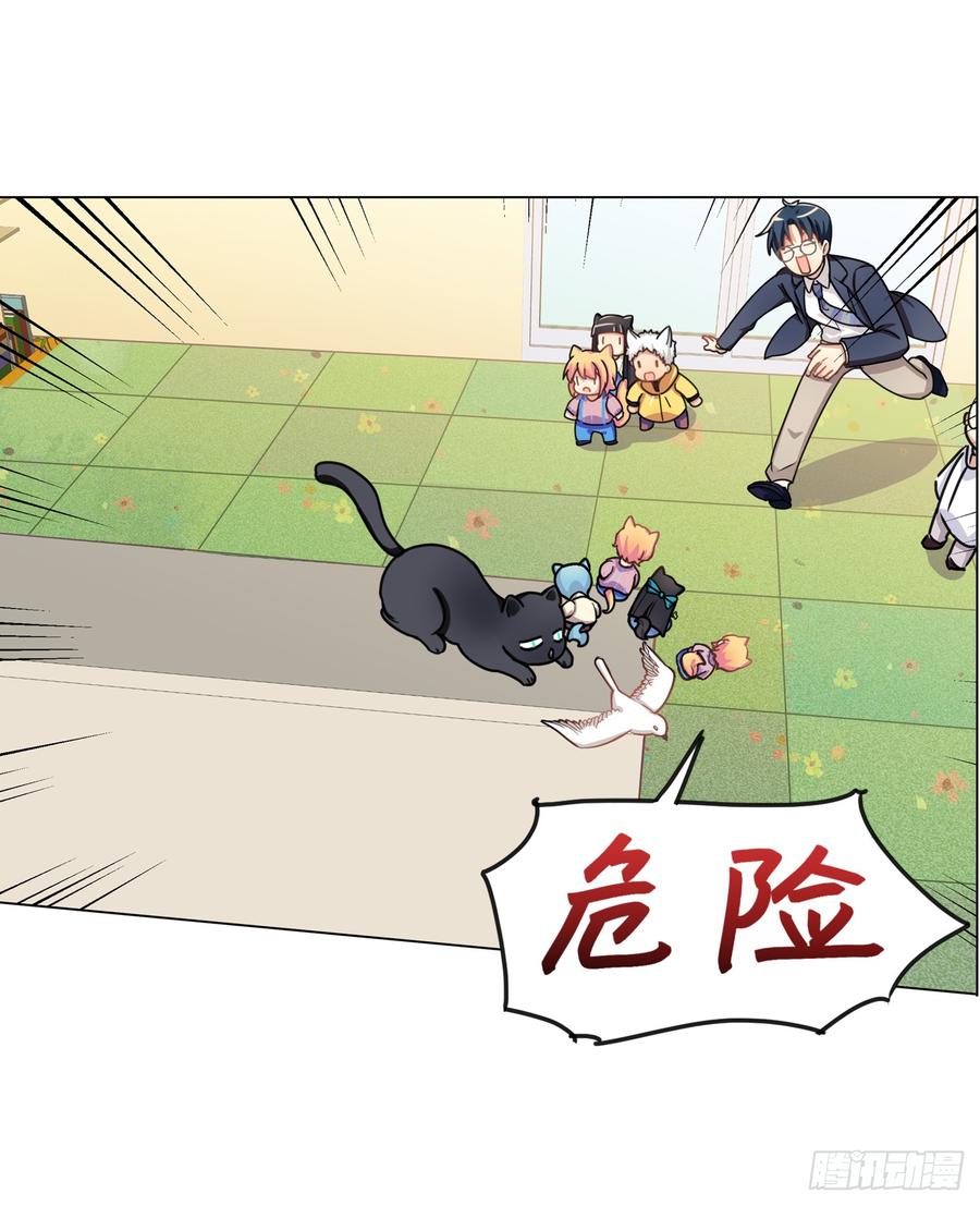 《老师，狼来啦！》让我一个个捉回来 第18页