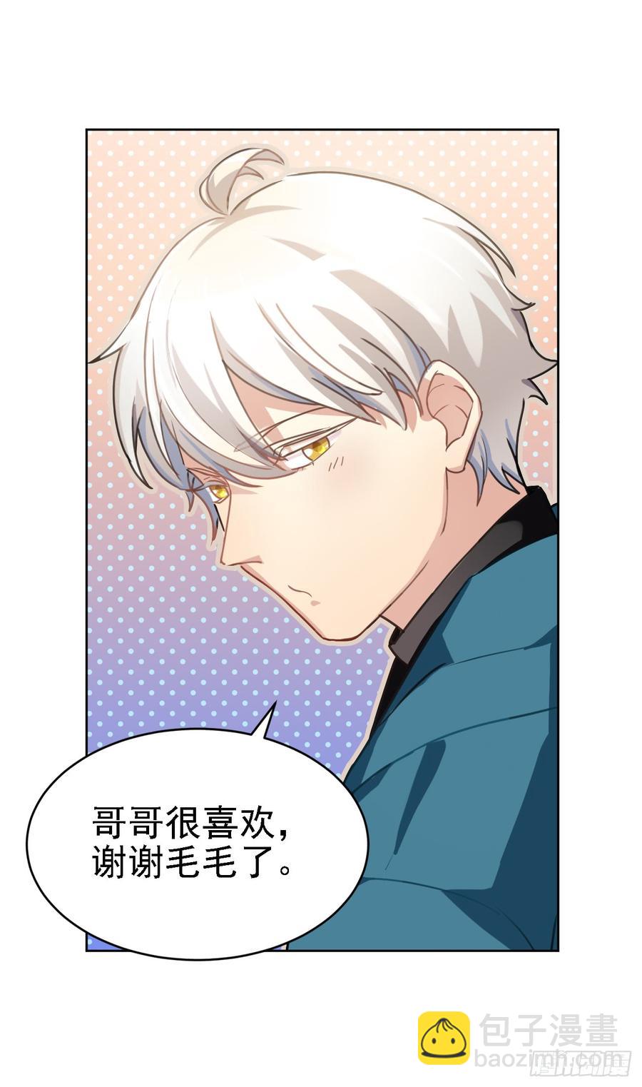 《老师，狼来啦！》让我一个个捉回来 第2页