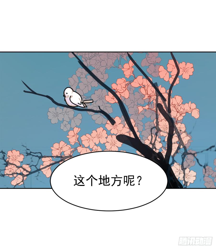 《老师，狼来啦！》让我一个个捉回来 第5页
