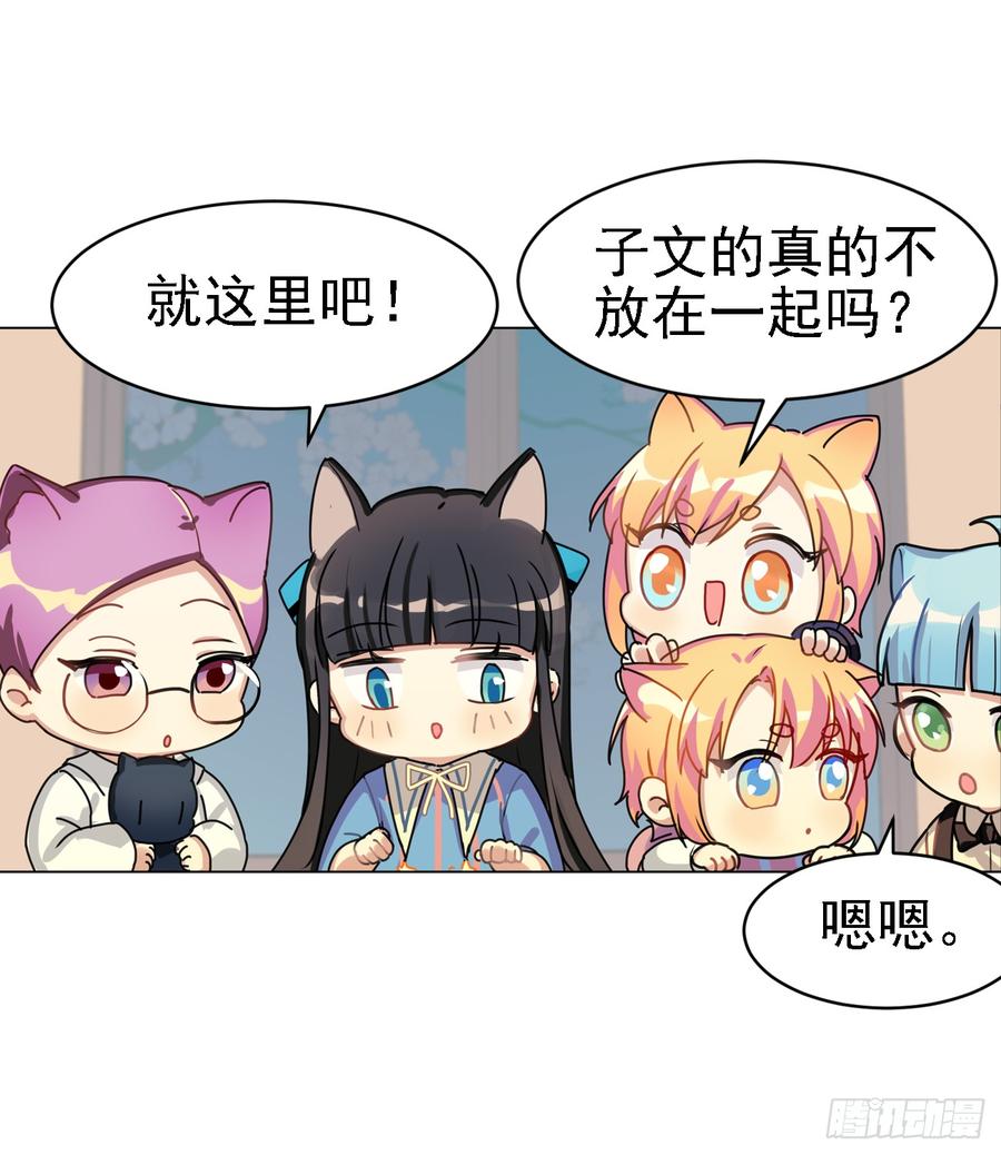 《老师，狼来啦！》让我一个个捉回来 第6页