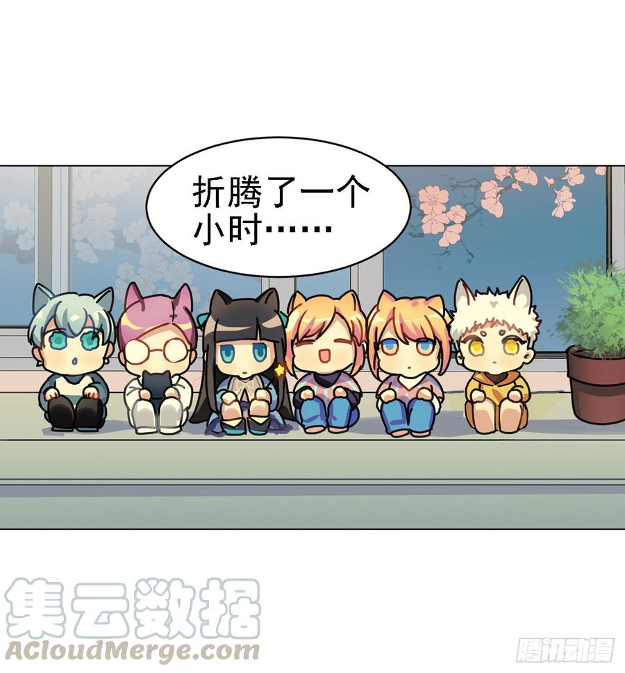 《老师，狼来啦！》让我一个个捉回来 第7页