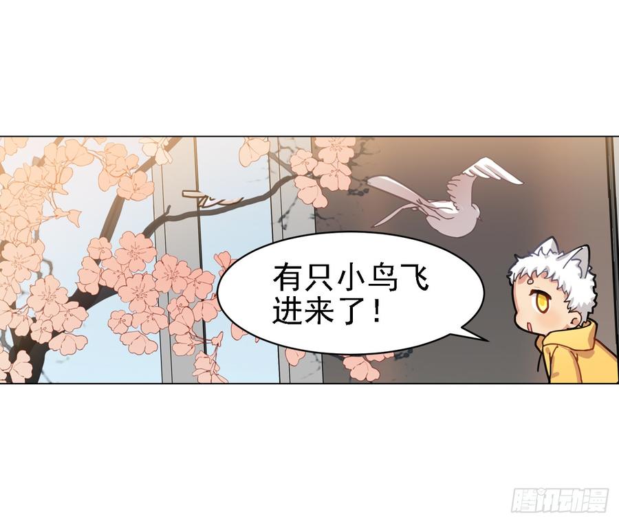《老师，狼来啦！》让我一个个捉回来 第8页