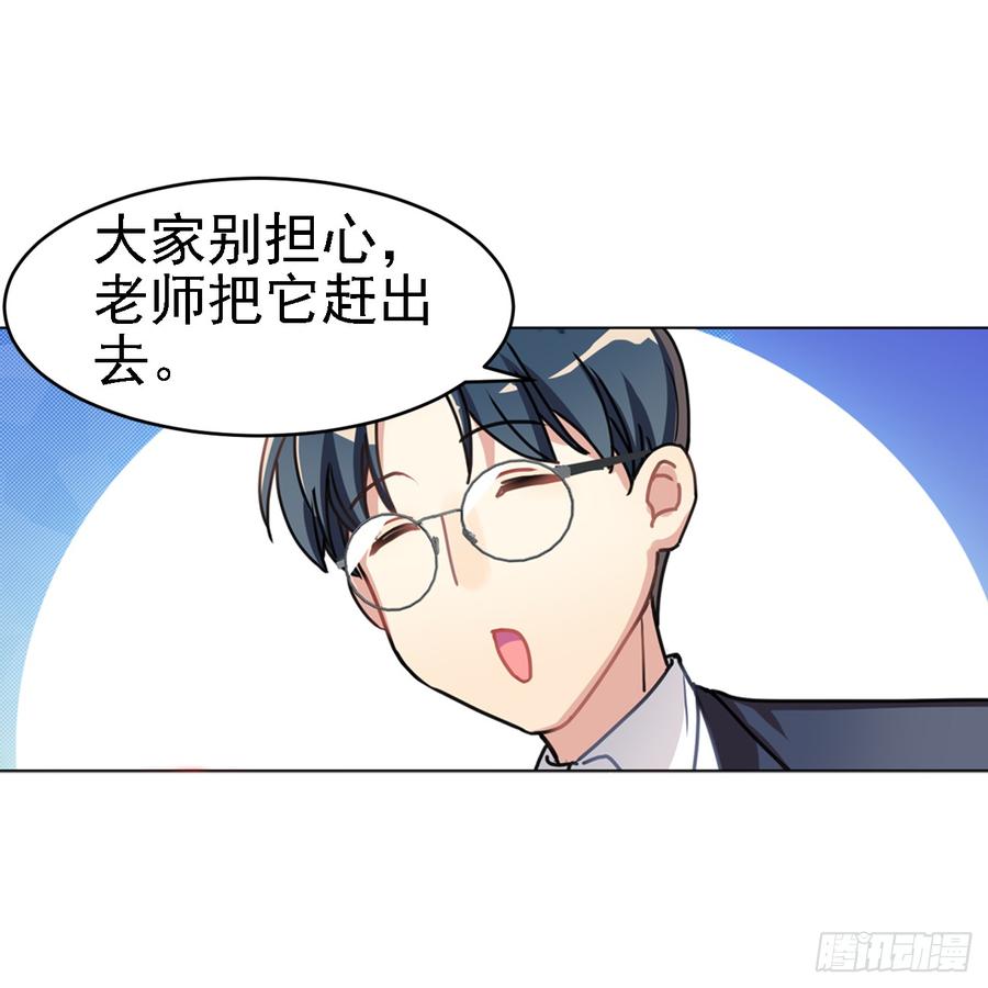 《老师，狼来啦！》让我一个个捉回来 第9页