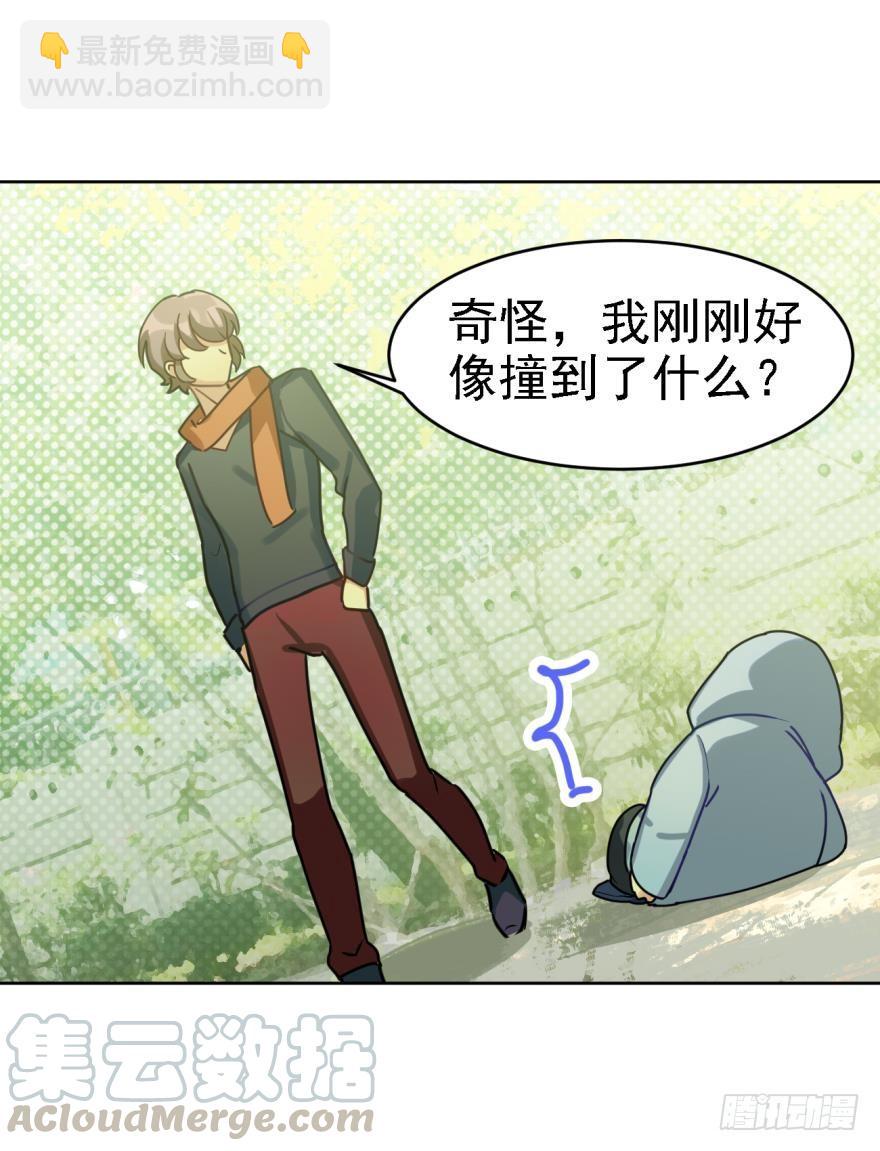 《老师，狼来啦！》寂寞的小幽 第10页