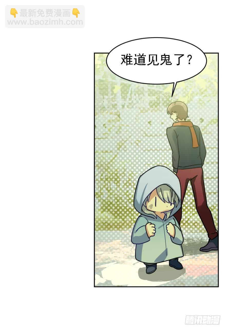 《老师，狼来啦！》寂寞的小幽 第11页
