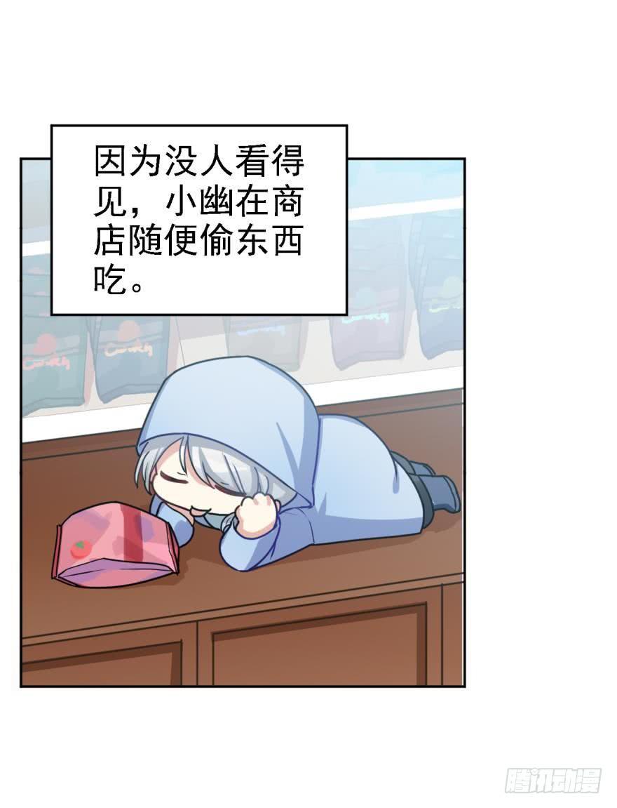 《老师，狼来啦！》寂寞的小幽 第12页