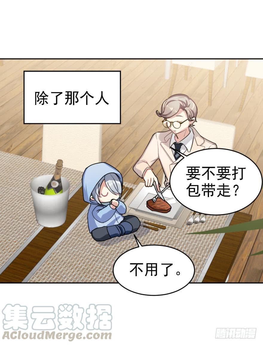 《老师，狼来啦！》寂寞的小幽 第13页