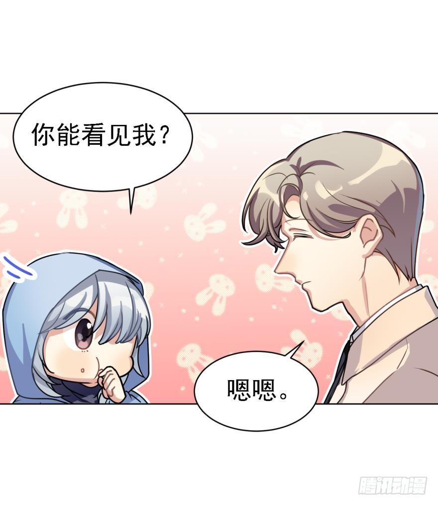 《老师，狼来啦！》寂寞的小幽 第15页