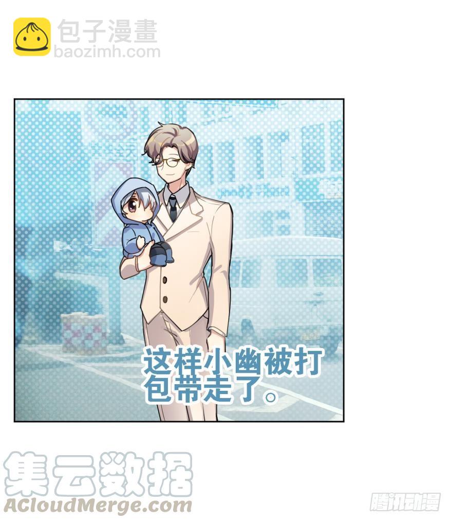 《老师，狼来啦！》寂寞的小幽 第16页