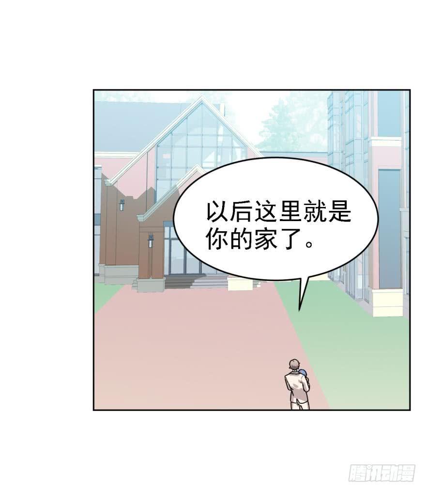 《老师，狼来啦！》寂寞的小幽 第17页