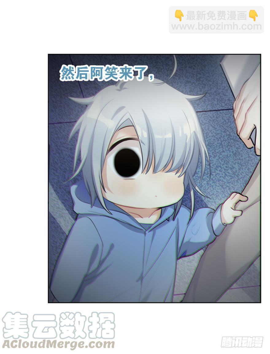 《老师，狼来啦！》寂寞的小幽 第19页