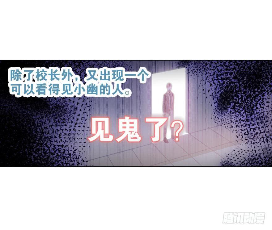 《老师，狼来啦！》寂寞的小幽 第20页