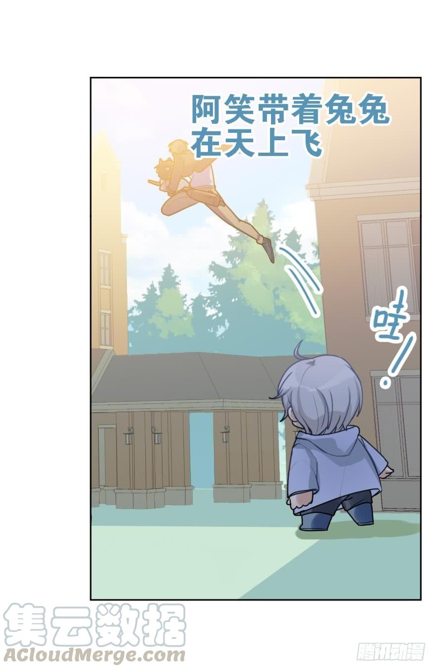 《老师，狼来啦！》寂寞的小幽 第22页