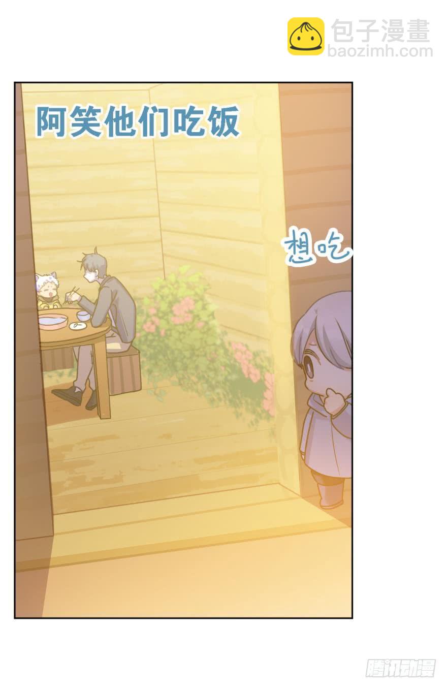 《老师，狼来啦！》寂寞的小幽 第23页