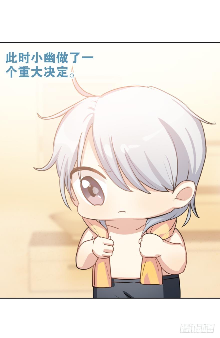 《老师，狼来啦！》寂寞的小幽 第26页