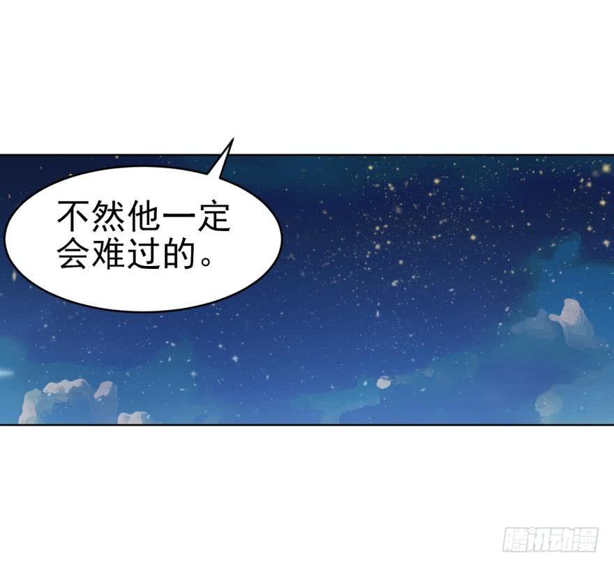 《老师，狼来啦！》寂寞的小幽 第3页