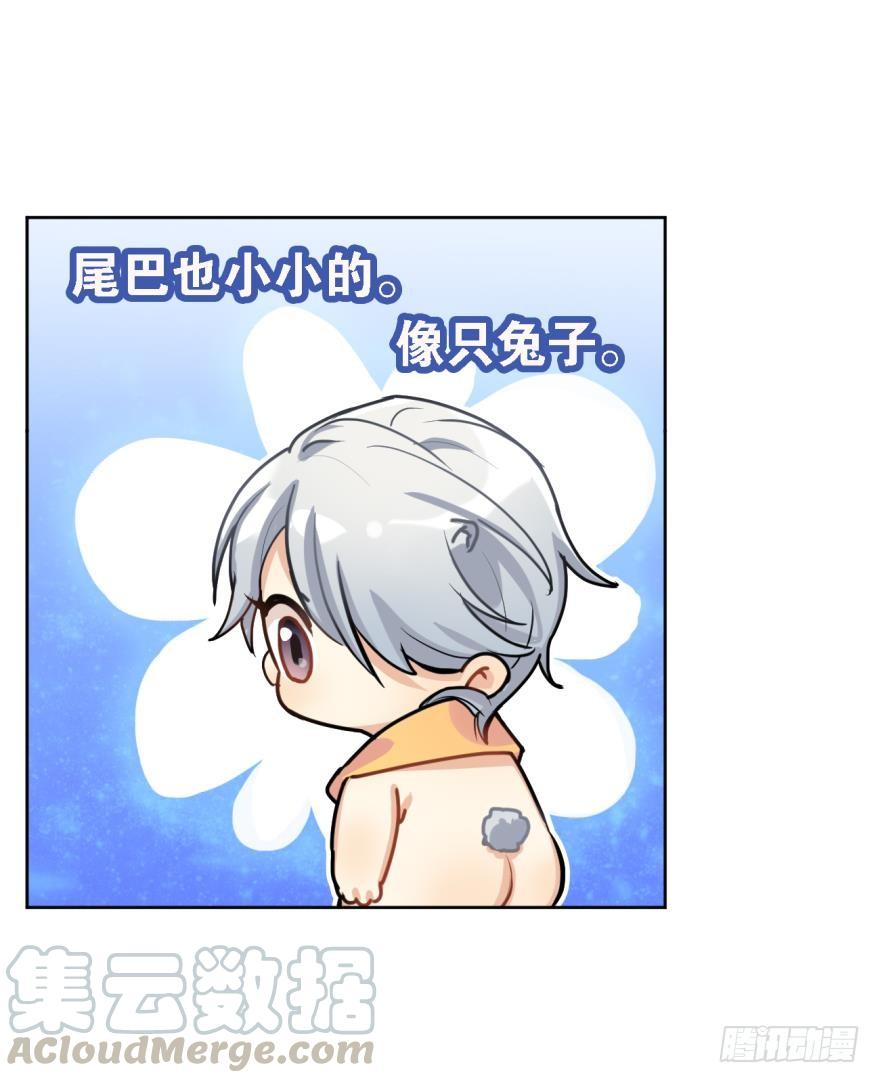 《老师，狼来啦！》寂寞的小幽 第7页