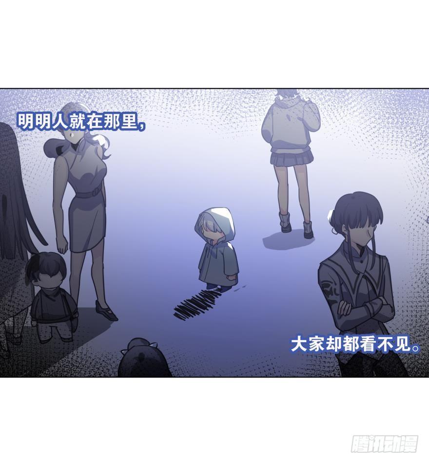 《老师，狼来啦！》寂寞的小幽 第9页