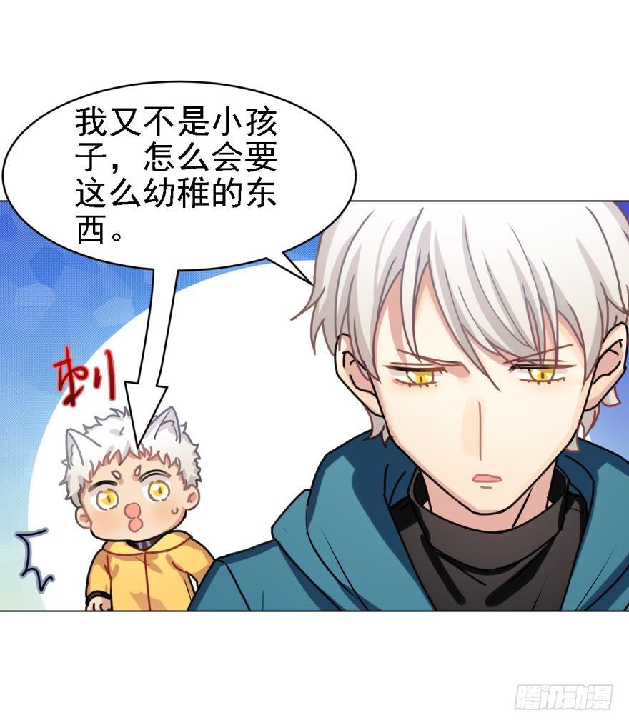 《老师，狼来啦！》傲娇的哥哥和弟弟 第12页