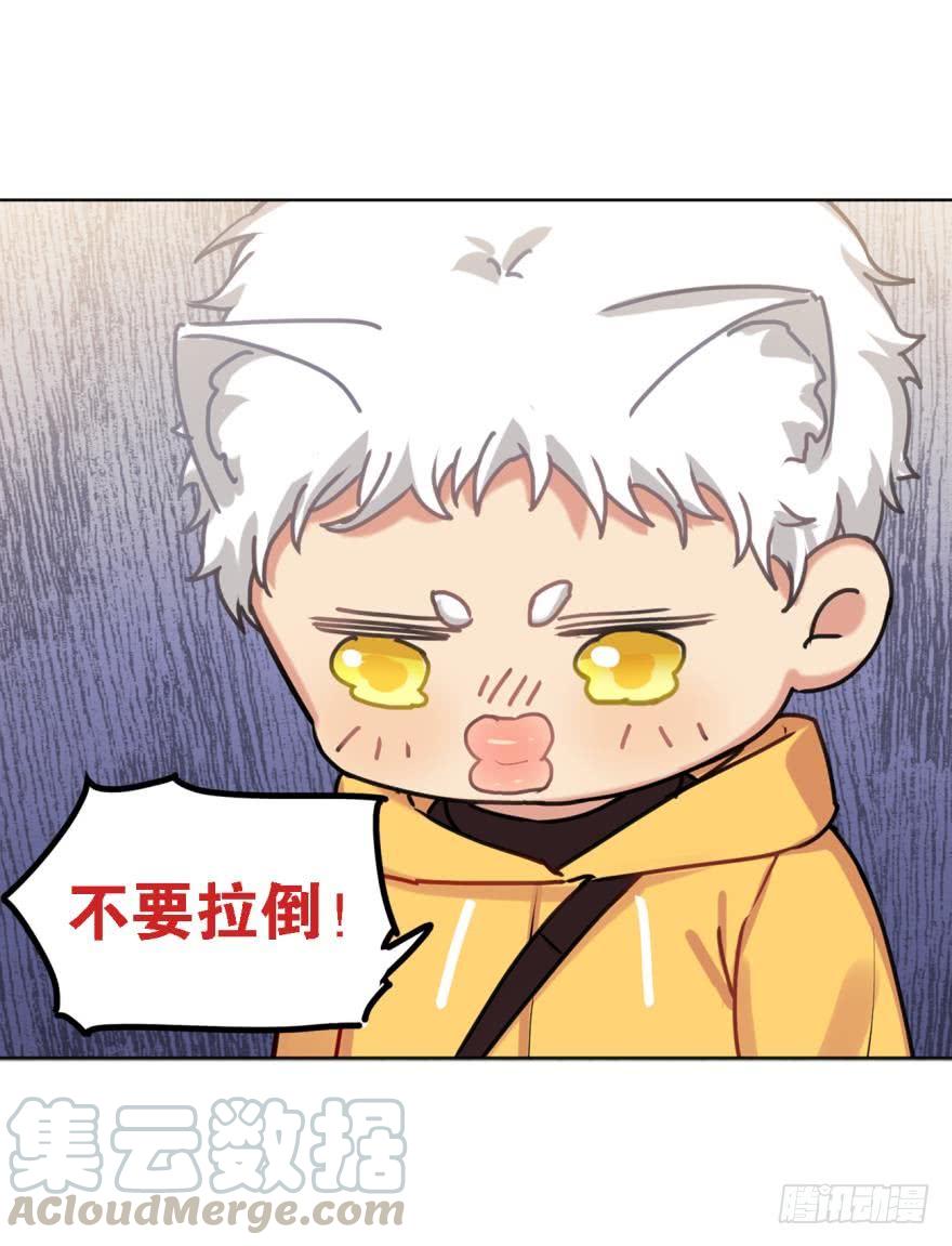 《老师，狼来啦！》傲娇的哥哥和弟弟 第13页