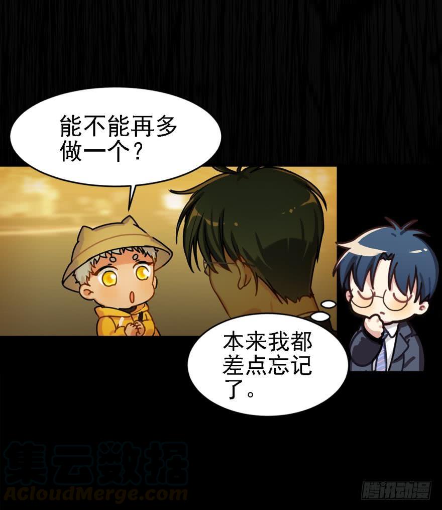 《老师，狼来啦！》傲娇的哥哥和弟弟 第16页