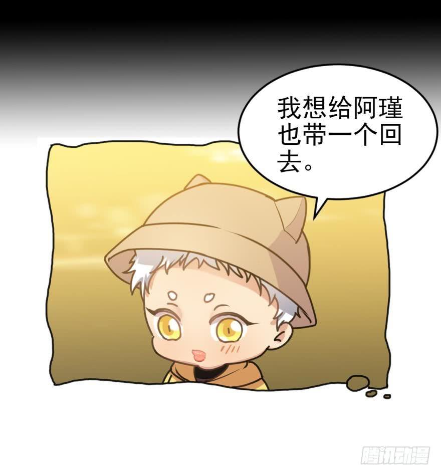 《老师，狼来啦！》傲娇的哥哥和弟弟 第17页
