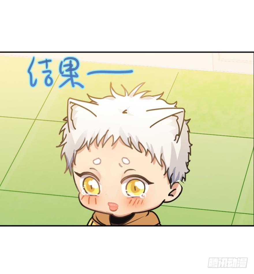 《老师，狼来啦！》傲娇的哥哥和弟弟 第18页