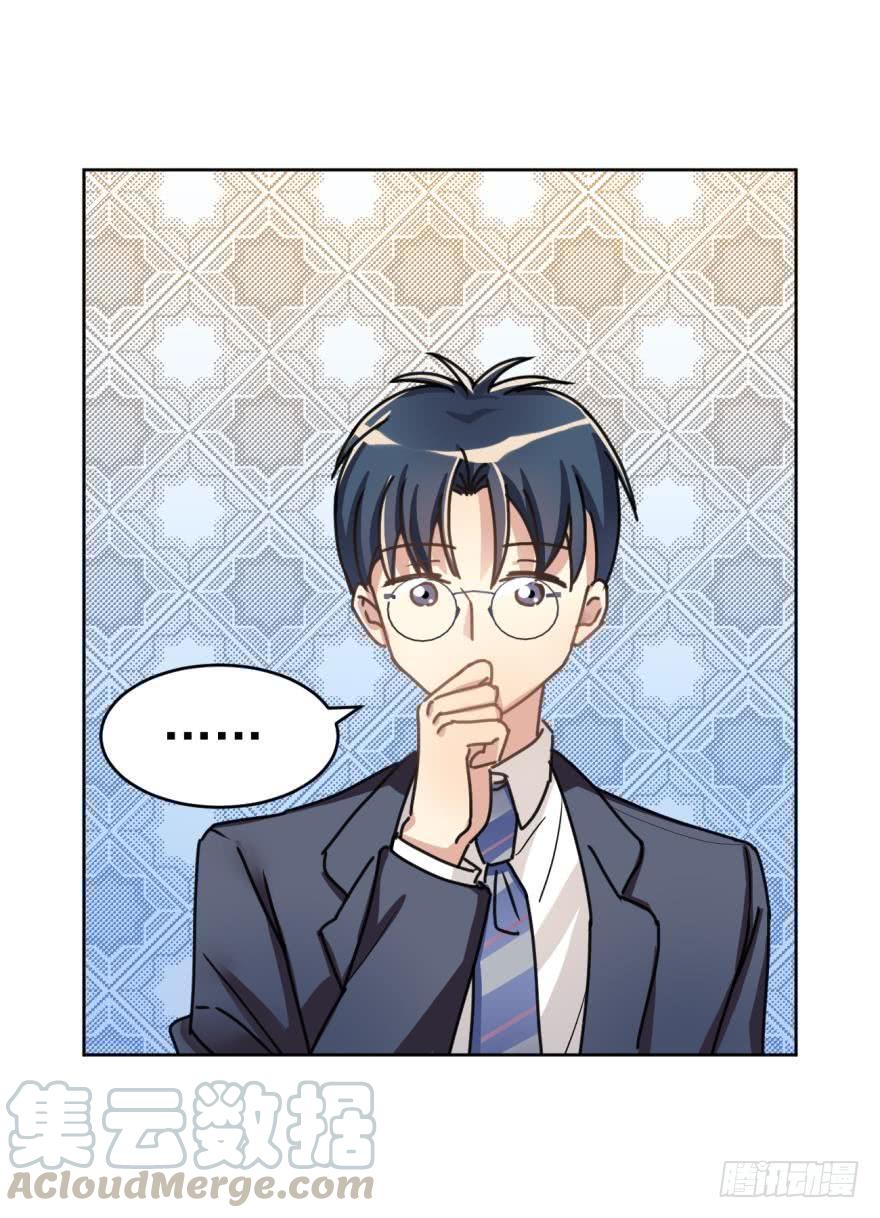 《老师，狼来啦！》傲娇的哥哥和弟弟 第19页
