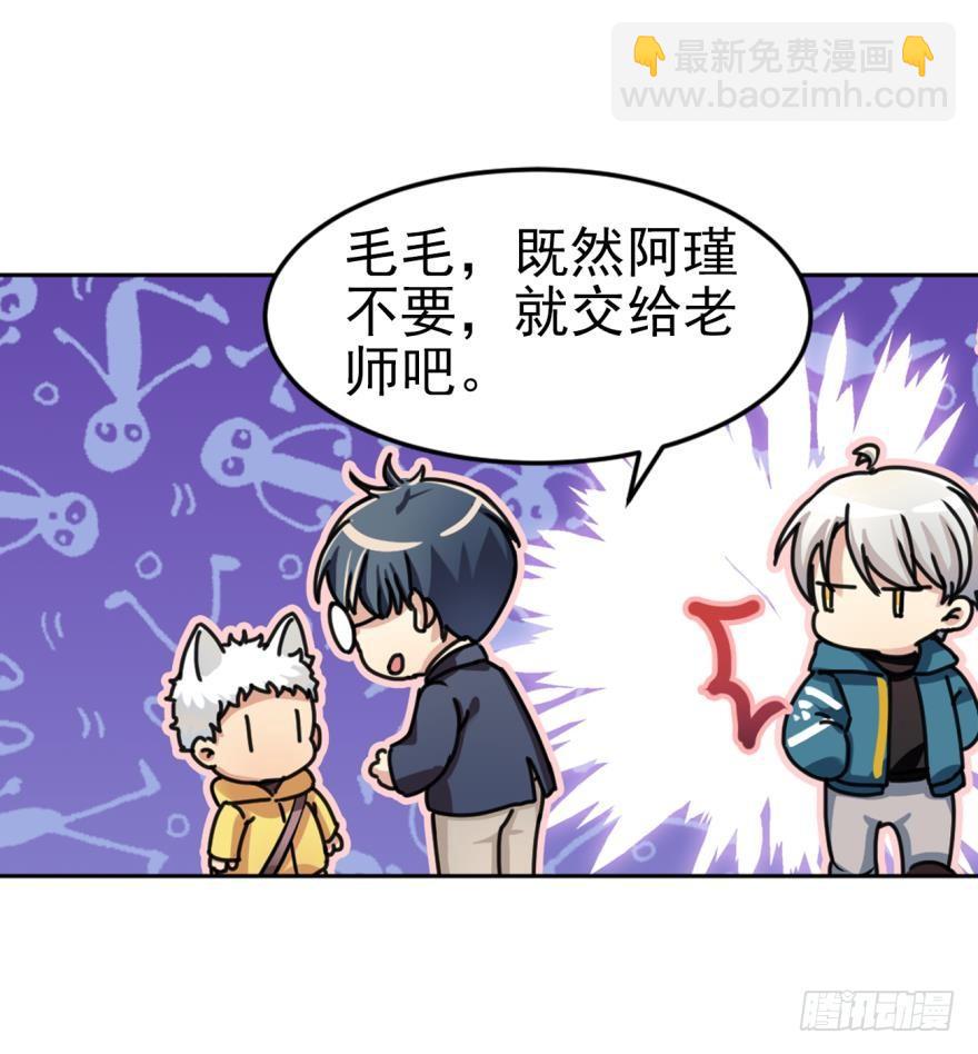 《老师，狼来啦！》傲娇的哥哥和弟弟 第20页