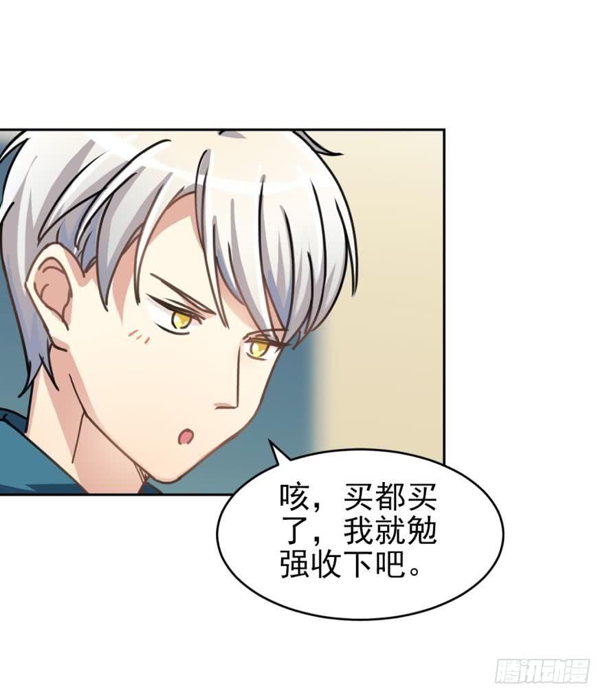 《老师，狼来啦！》傲娇的哥哥和弟弟 第21页