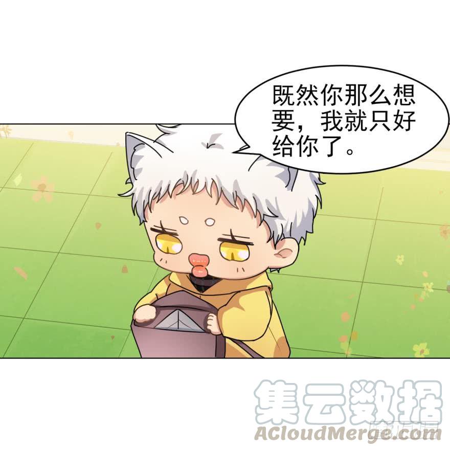 《老师，狼来啦！》傲娇的哥哥和弟弟 第22页